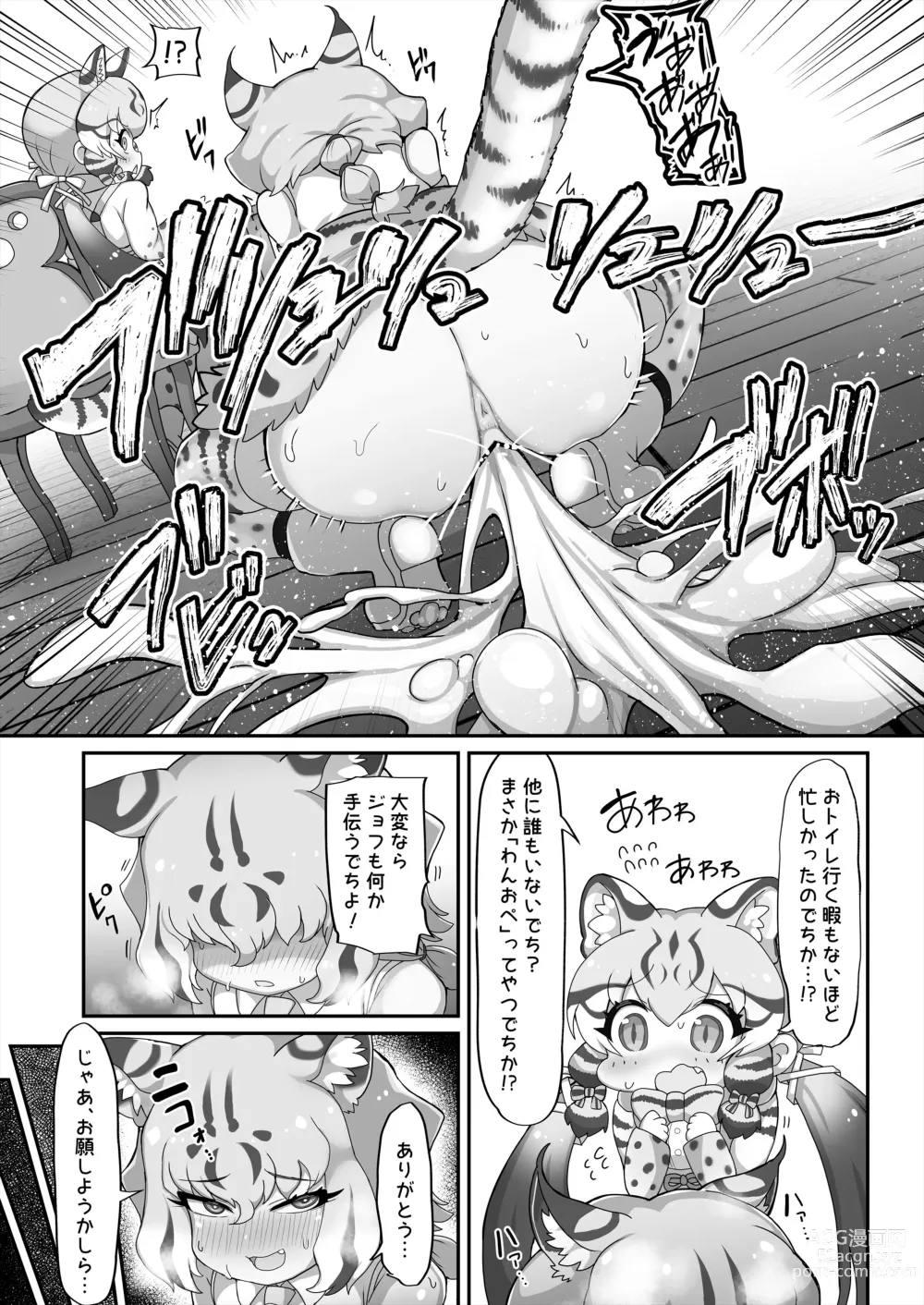 Page 4 of doujinshi Geoff to Buta-san