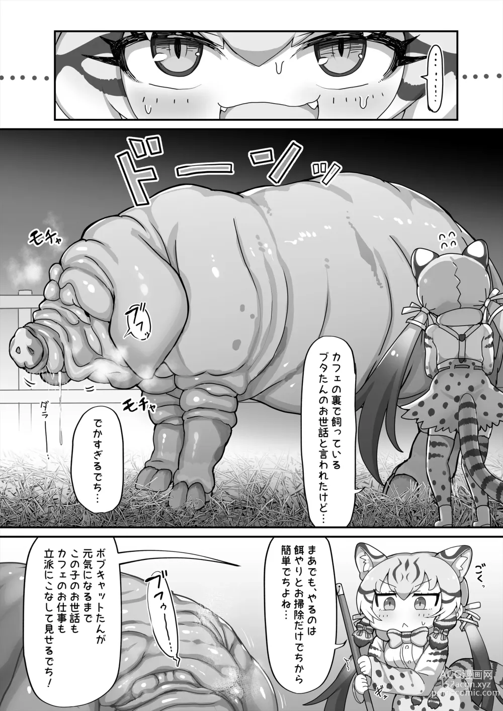 Page 5 of doujinshi Geoff to Buta-san