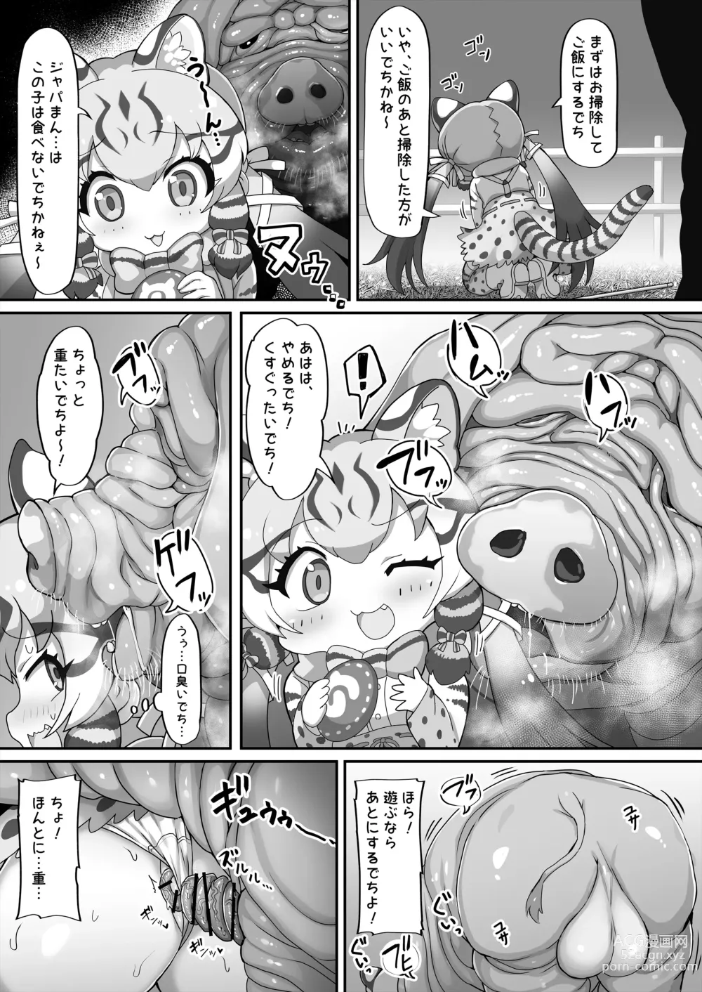 Page 6 of doujinshi Geoff to Buta-san