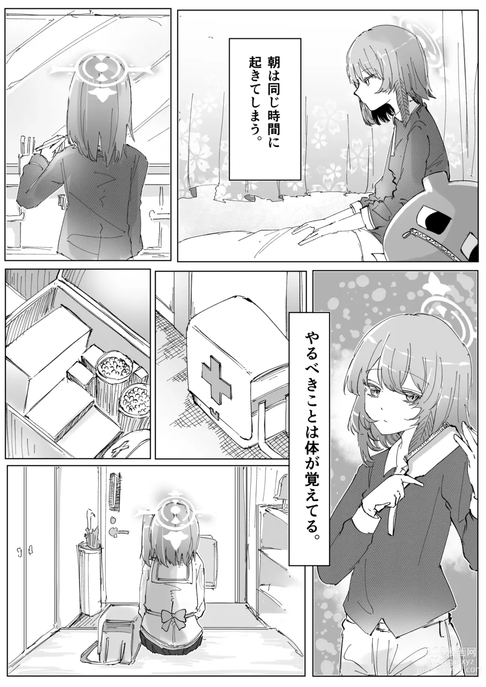 Page 13 of doujinshi Fujiyoi