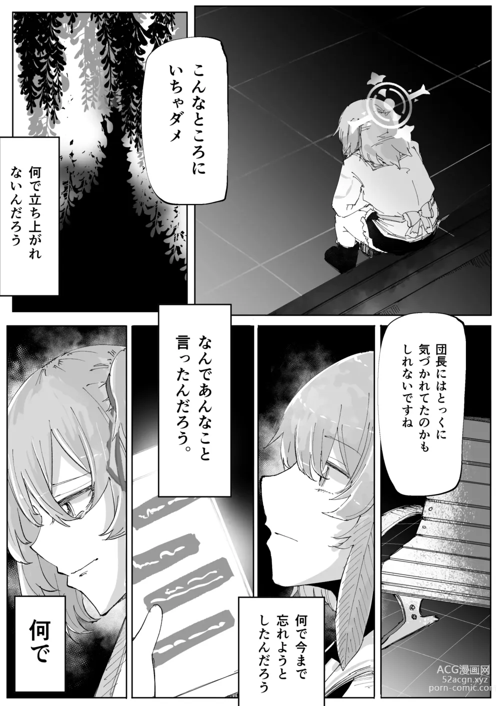 Page 20 of doujinshi Fujiyoi