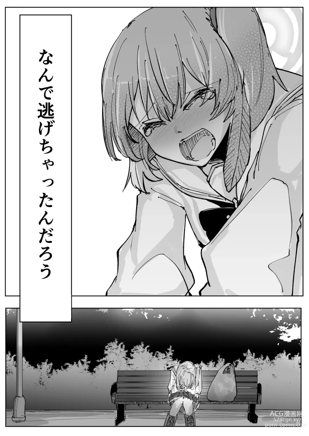 Page 21 of doujinshi Fujiyoi