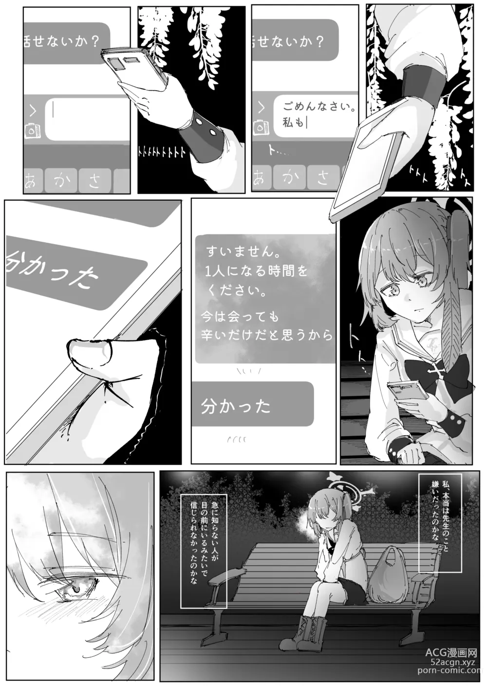 Page 22 of doujinshi Fujiyoi