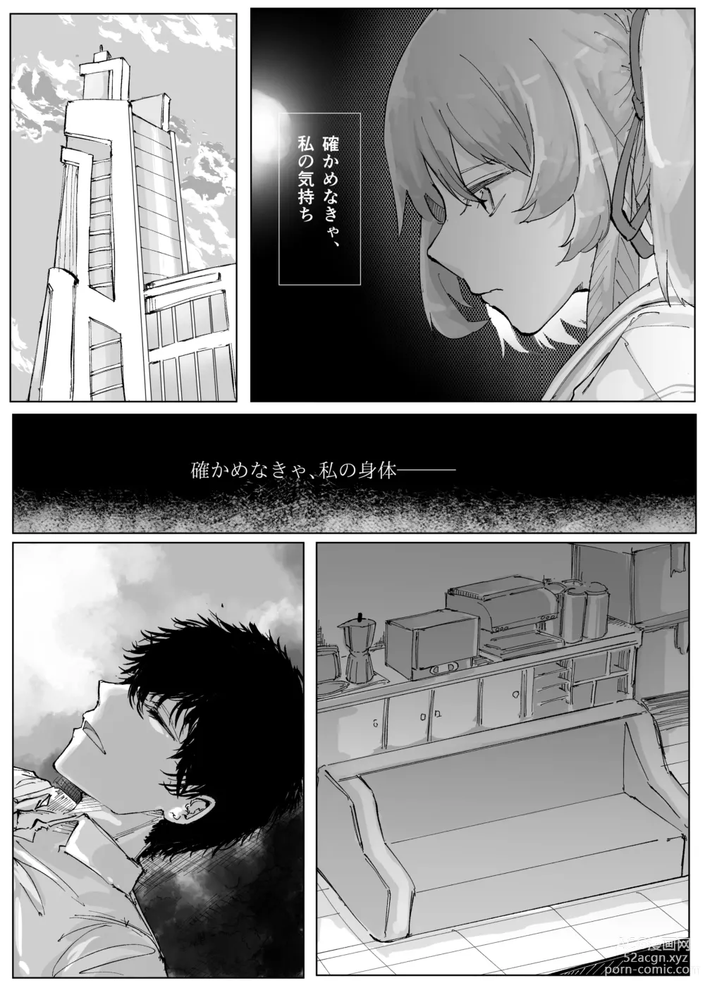 Page 23 of doujinshi Fujiyoi