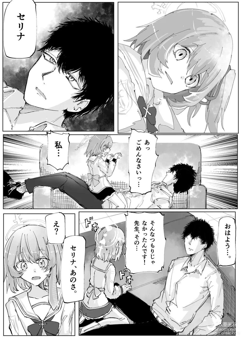 Page 25 of doujinshi Fujiyoi