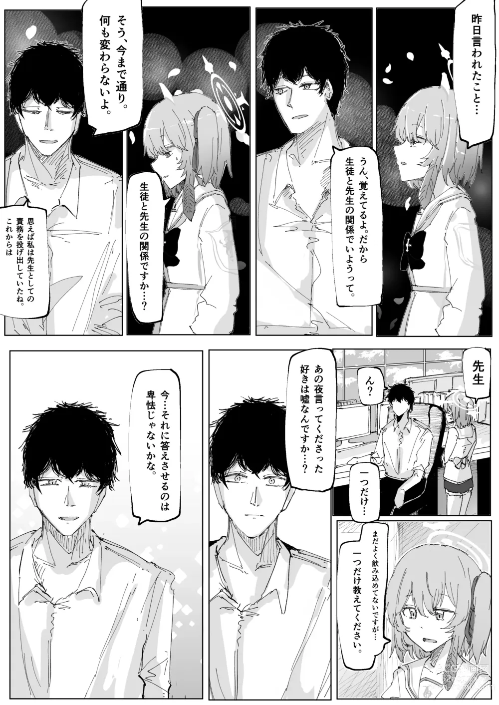 Page 29 of doujinshi Fujiyoi