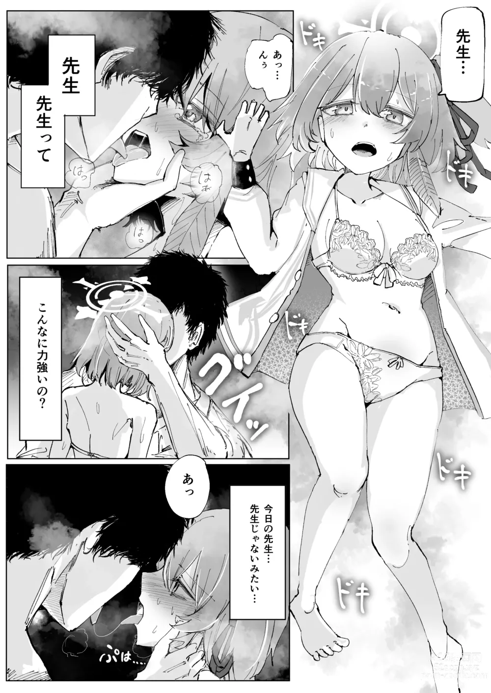 Page 4 of doujinshi Fujiyoi