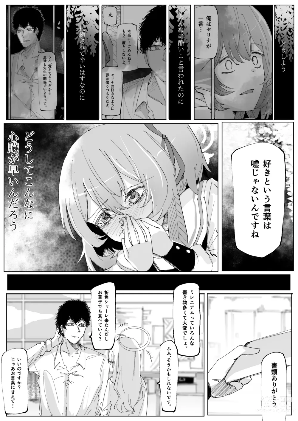 Page 31 of doujinshi Fujiyoi