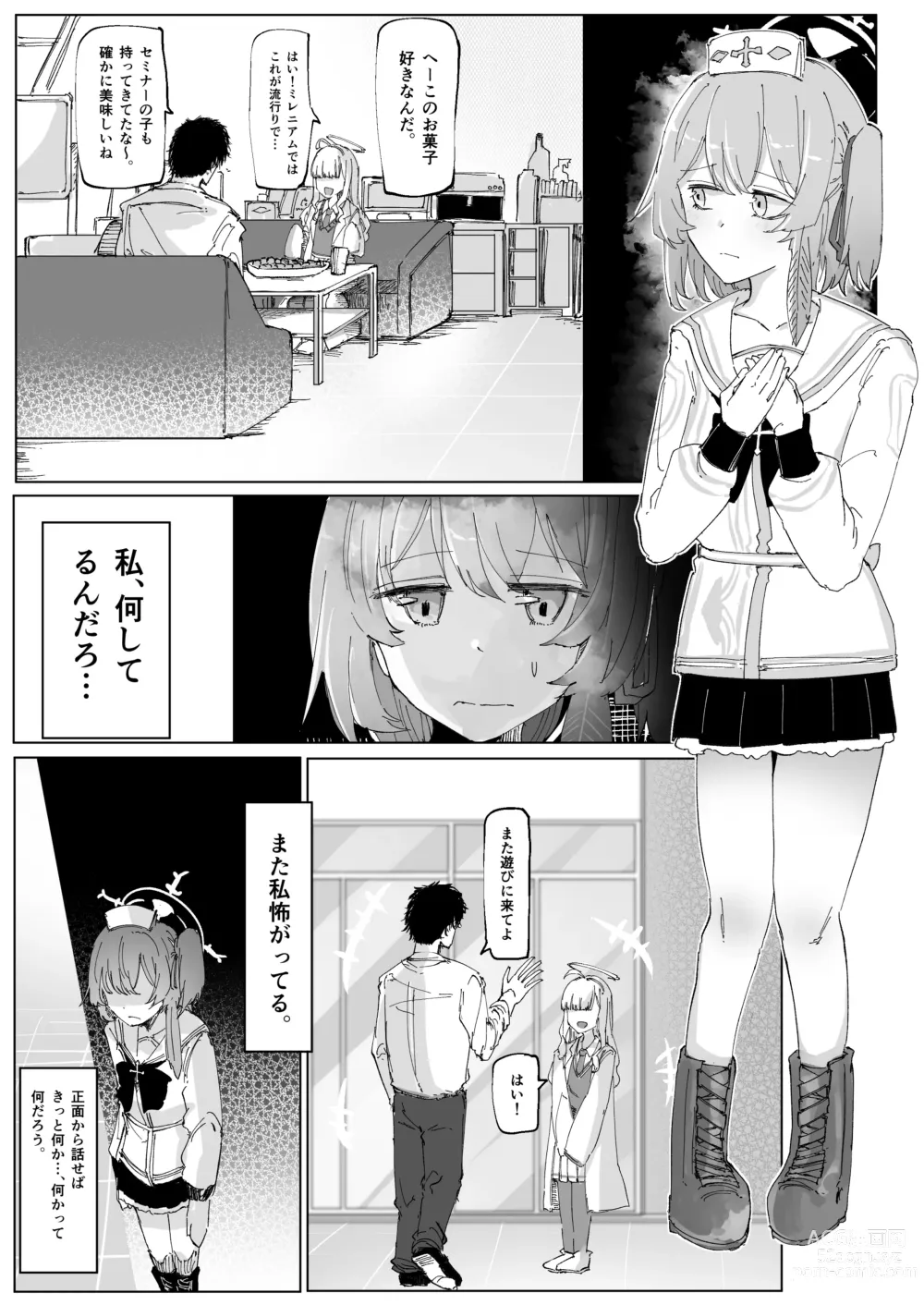 Page 32 of doujinshi Fujiyoi
