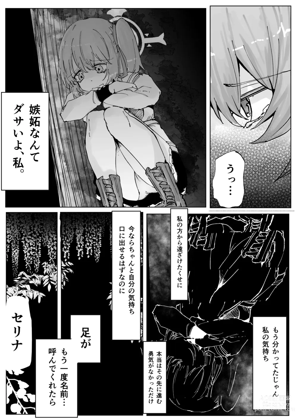 Page 36 of doujinshi Fujiyoi
