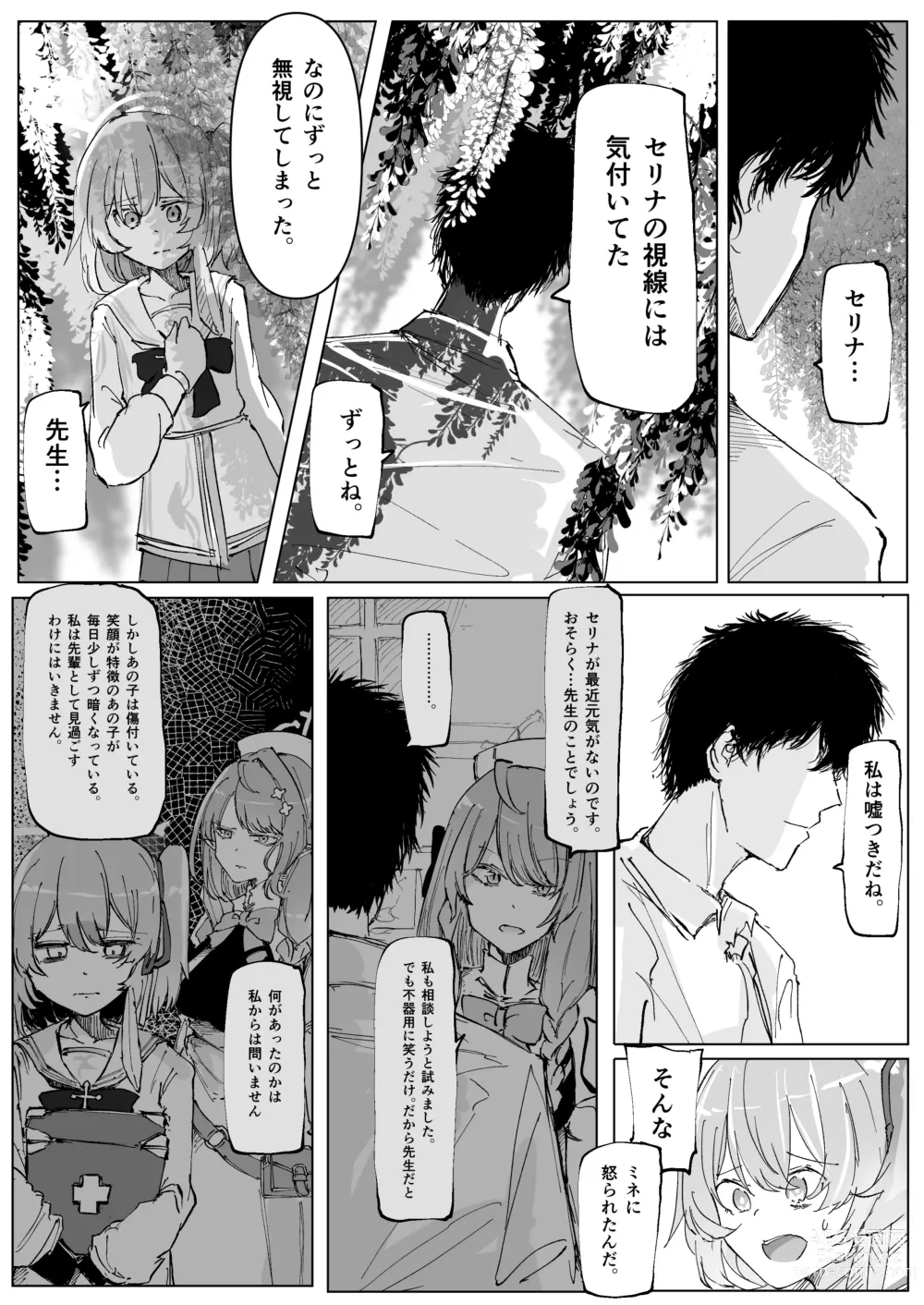 Page 41 of doujinshi Fujiyoi