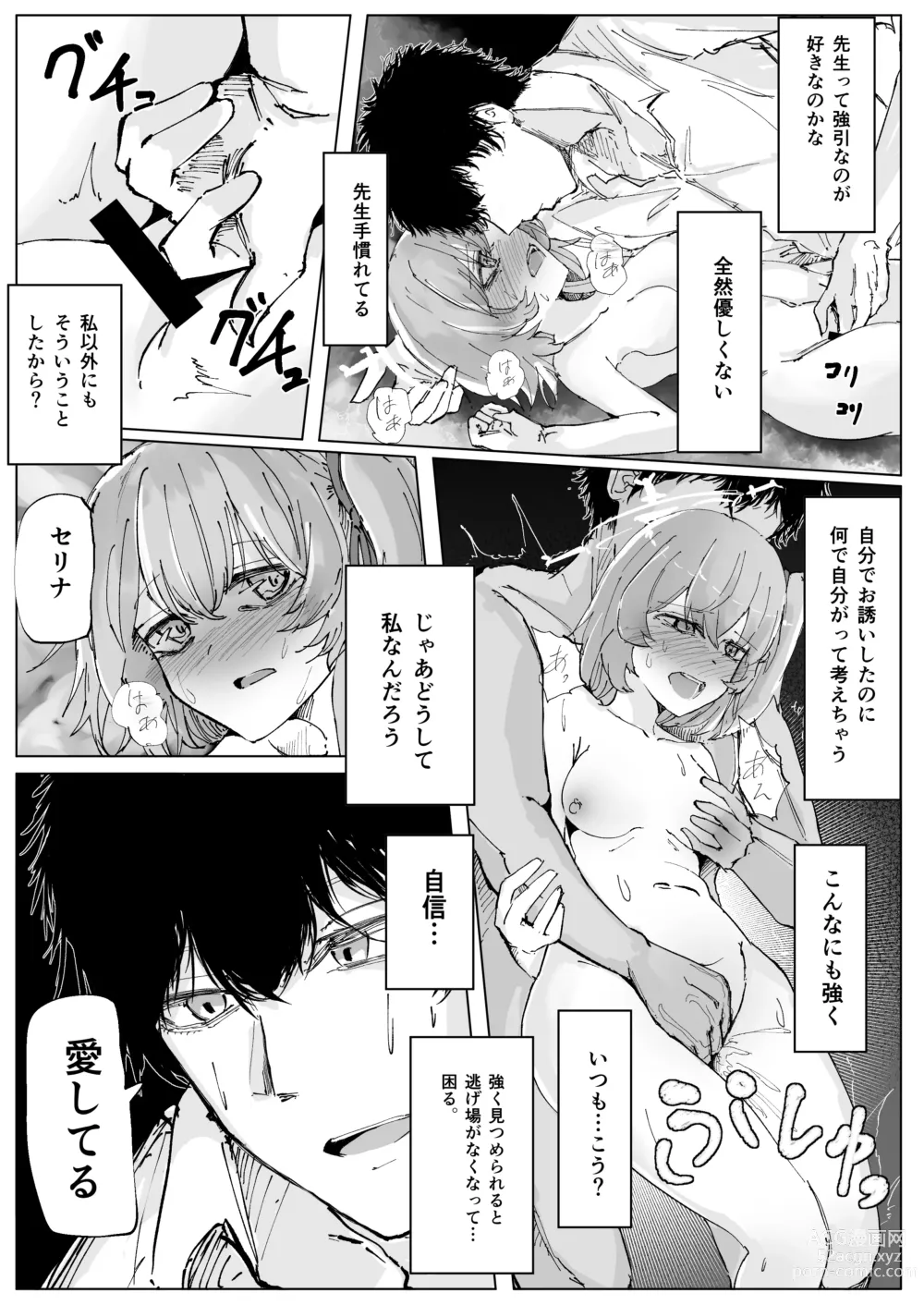 Page 6 of doujinshi Fujiyoi