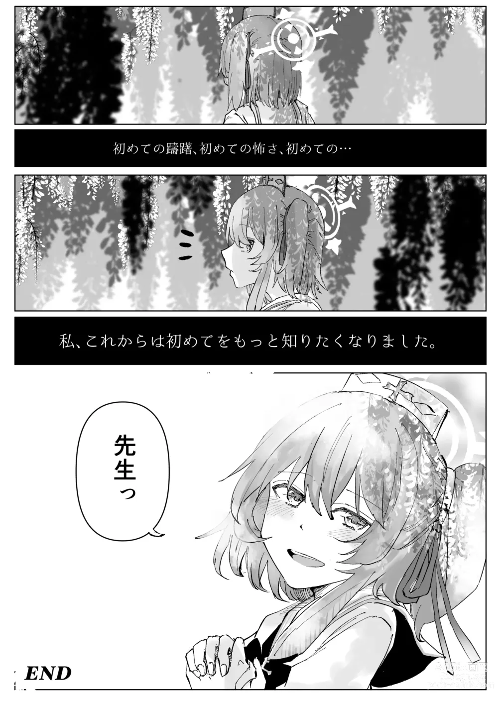 Page 52 of doujinshi Fujiyoi
