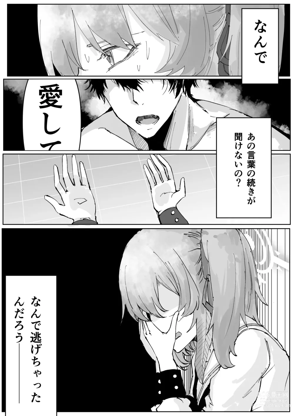 Page 10 of doujinshi Fujiyoi