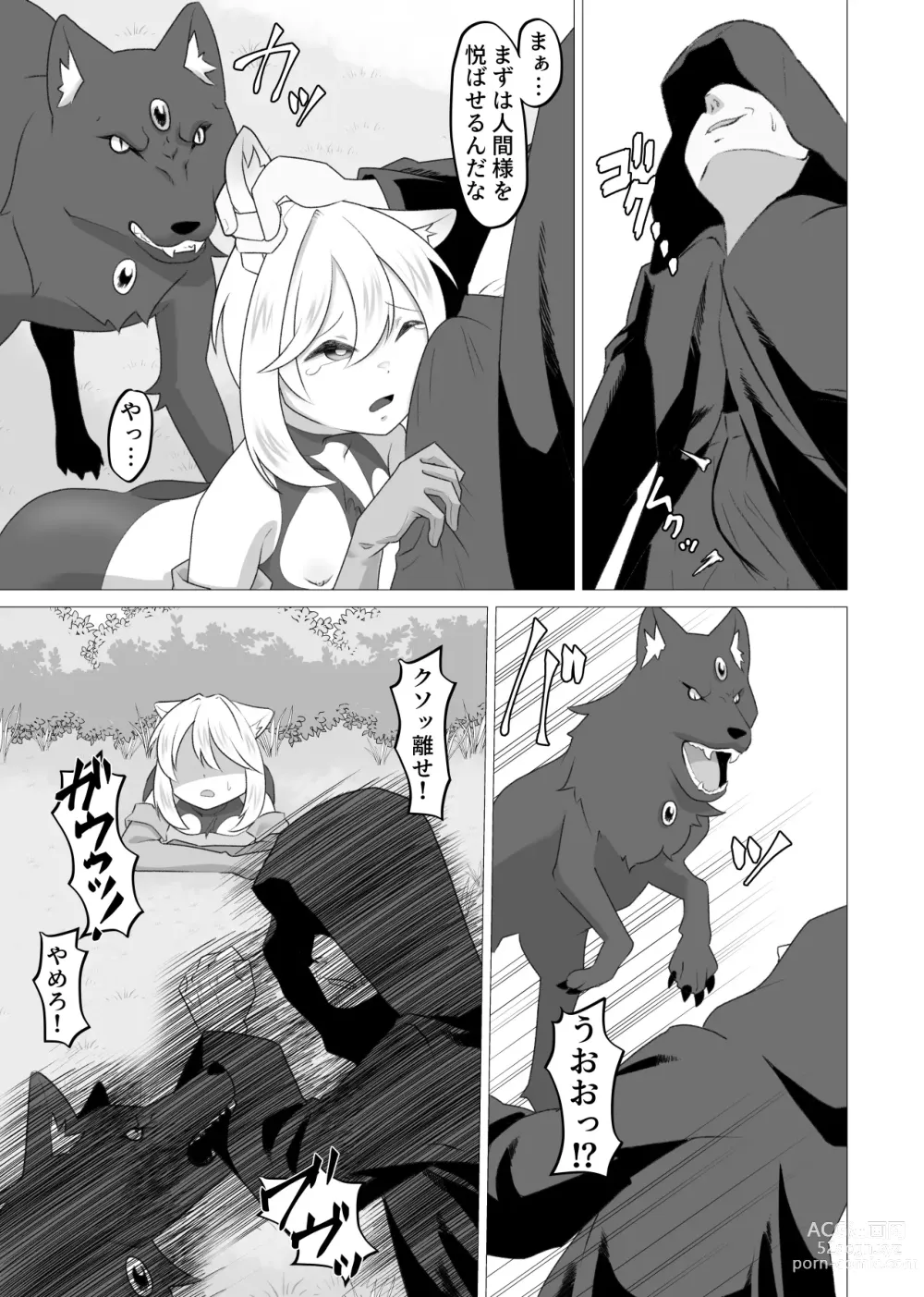 Page 10 of doujinshi zyuu ma to tugai ni naxtu ta beast tamer