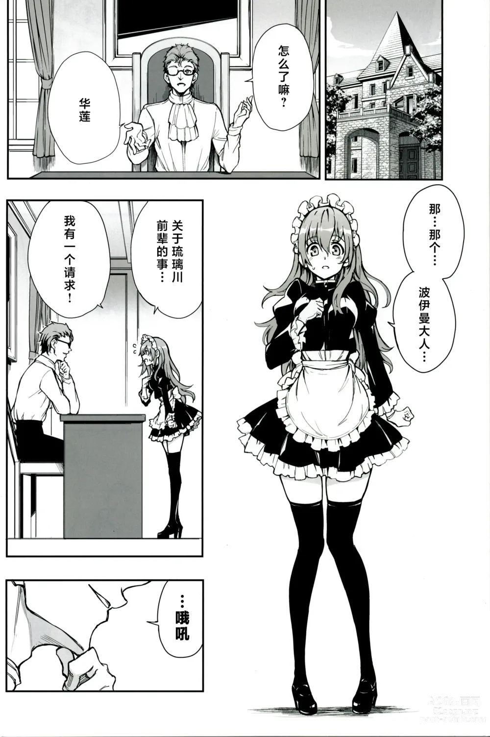 Page 129 of doujinshi Maid Kyouiku 1-6