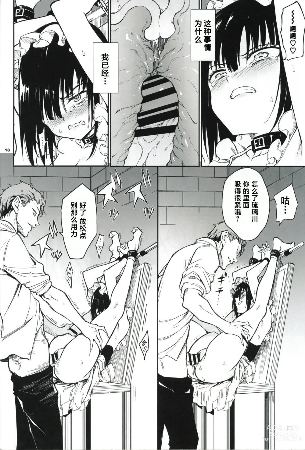 Page 143 of doujinshi Maid Kyouiku 1-6