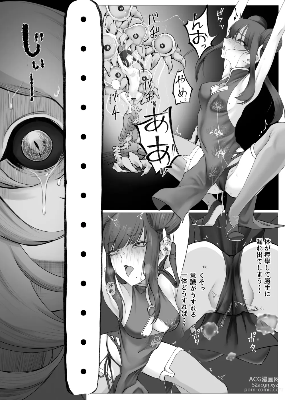 Page 30 of doujinshi Mahou Shoujo Dengeki Zeme