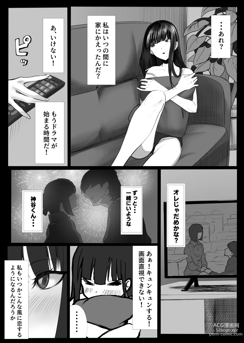 Page 35 of doujinshi Mahou Shoujo Dengeki Zeme