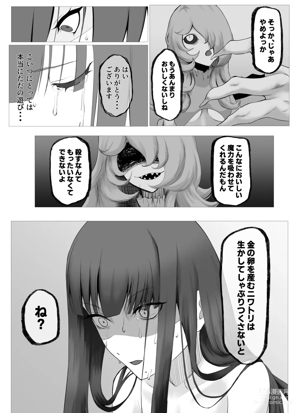 Page 40 of doujinshi Mahou Shoujo Dengeki Zeme