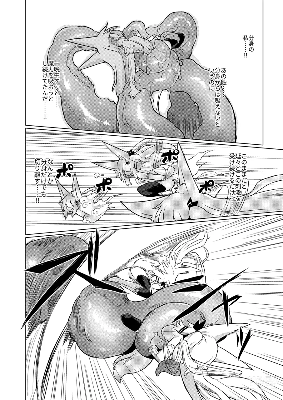 Page 15 of doujinshi Taimashi no Yurikago