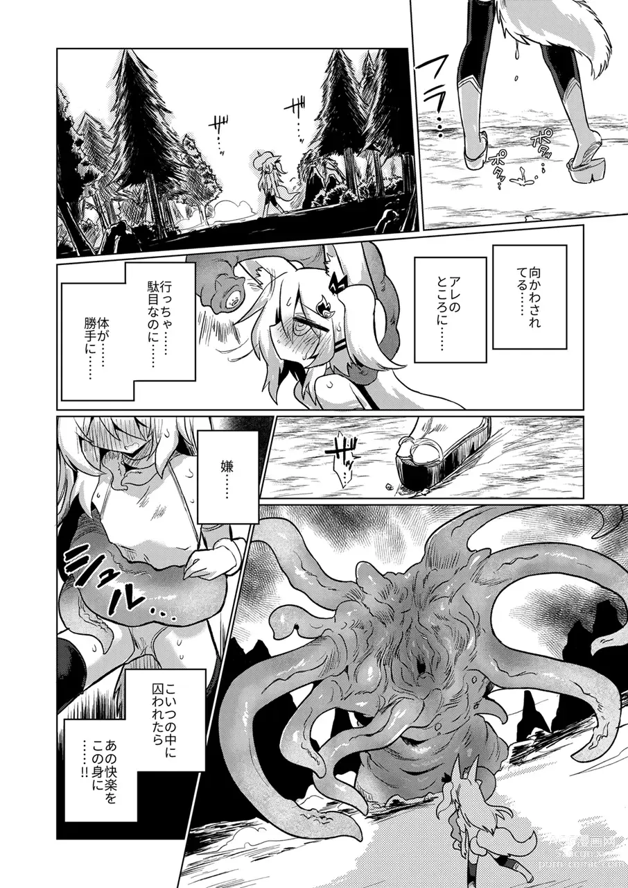 Page 25 of doujinshi Taimashi no Yurikago