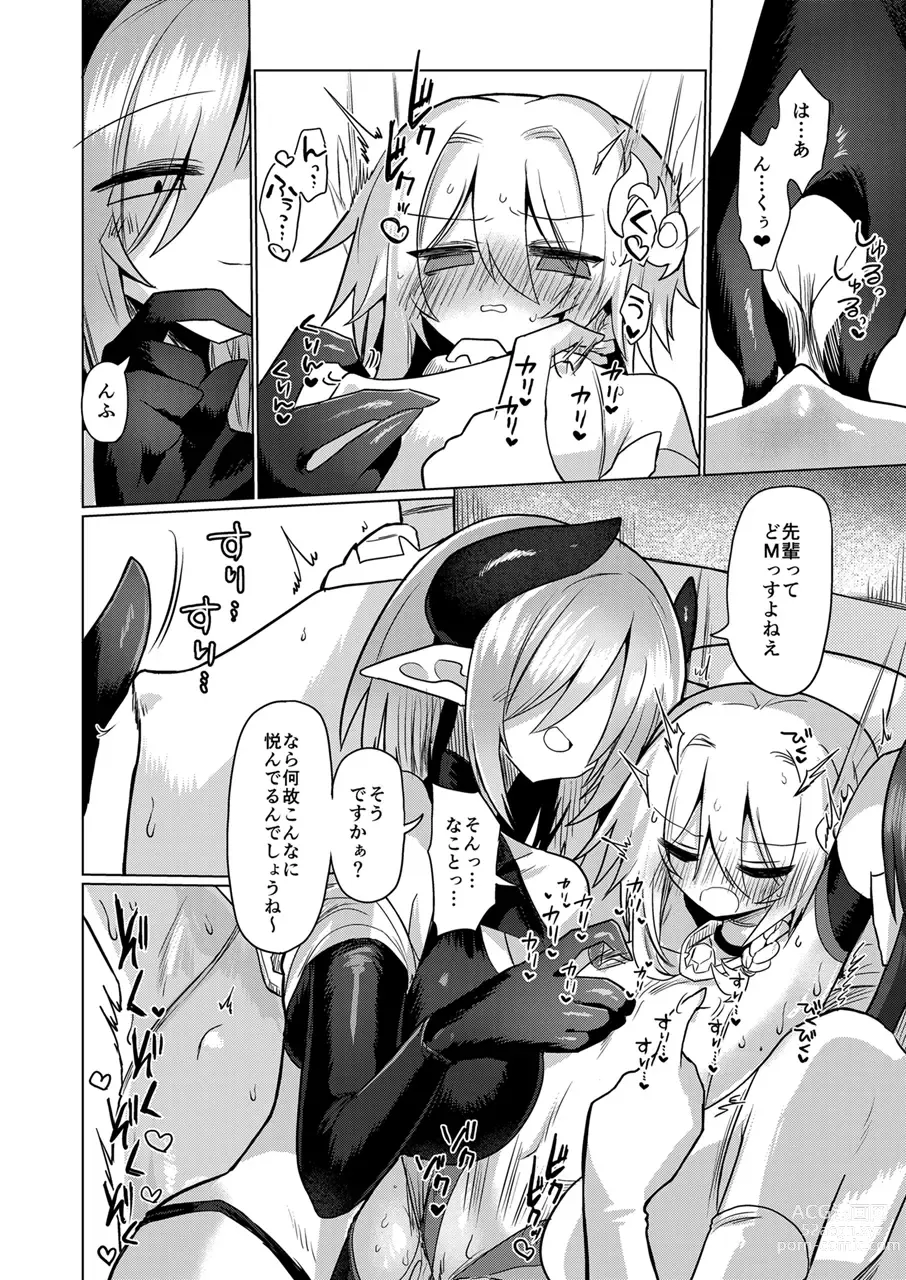 Page 17 of doujinshi Onna Inma wa Mahou Shoujo ga Daisuki desu!! - Succubus loves Magical Girls.