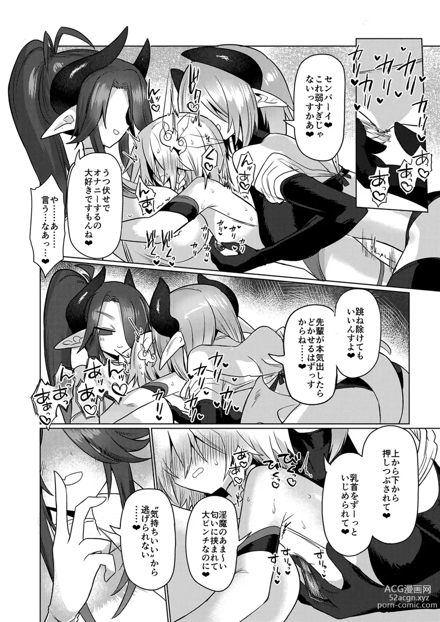 Page 19 of doujinshi Onna Inma wa Mahou Shoujo ga Daisuki desu!! - Succubus loves Magical Girls.