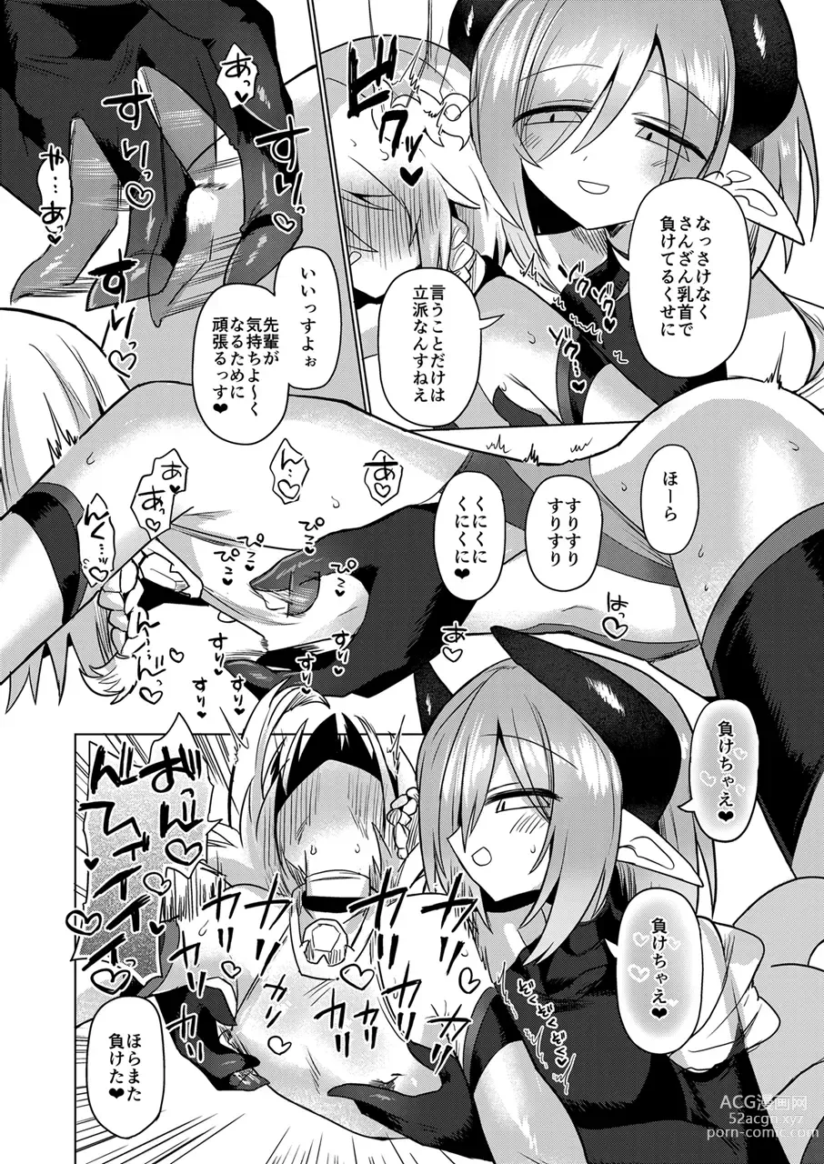 Page 21 of doujinshi Onna Inma wa Mahou Shoujo ga Daisuki desu!! - Succubus loves Magical Girls.