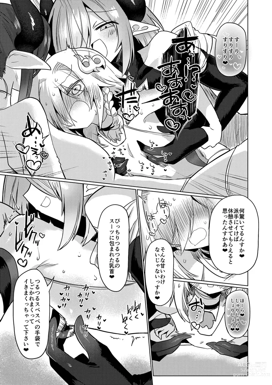 Page 22 of doujinshi Onna Inma wa Mahou Shoujo ga Daisuki desu!! - Succubus loves Magical Girls.