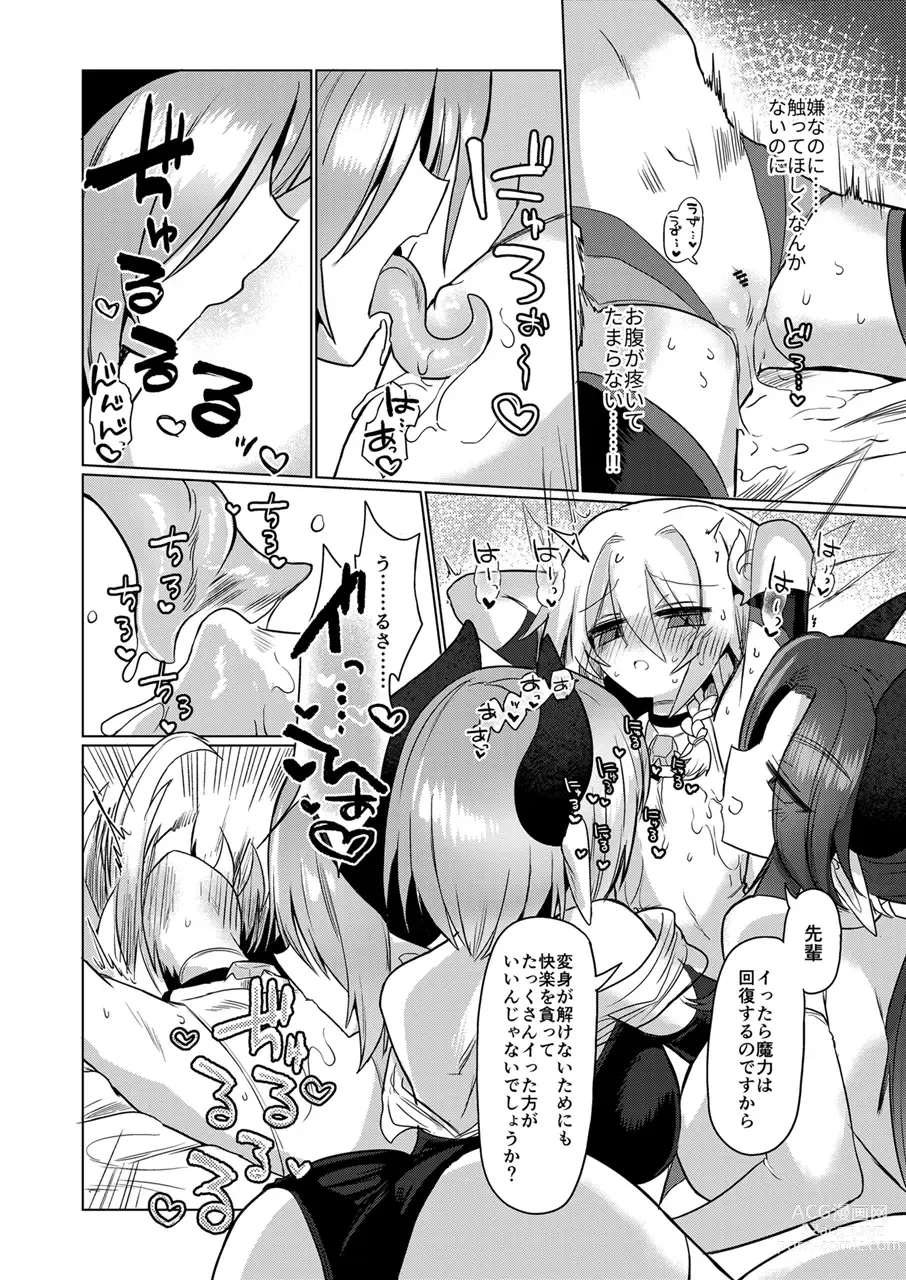 Page 27 of doujinshi Onna Inma wa Mahou Shoujo ga Daisuki desu!! - Succubus loves Magical Girls.