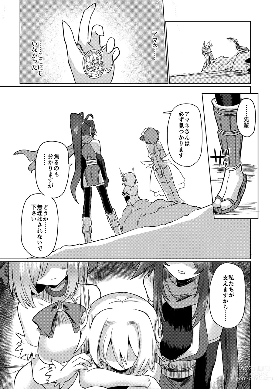 Page 4 of doujinshi Onna Inma wa Mahou Shoujo ga Daisuki desu!! - Succubus loves Magical Girls.