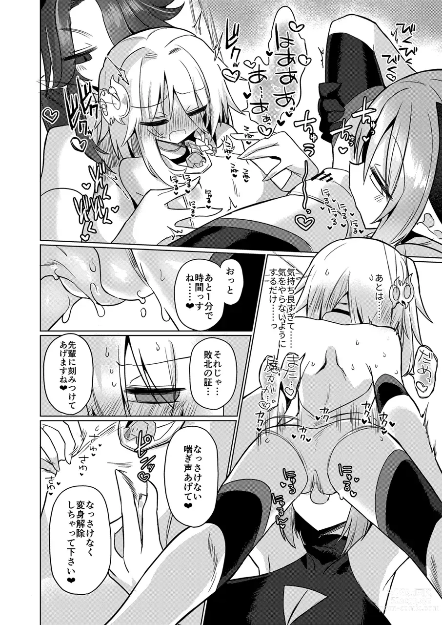 Page 39 of doujinshi Onna Inma wa Mahou Shoujo ga Daisuki desu!! - Succubus loves Magical Girls.