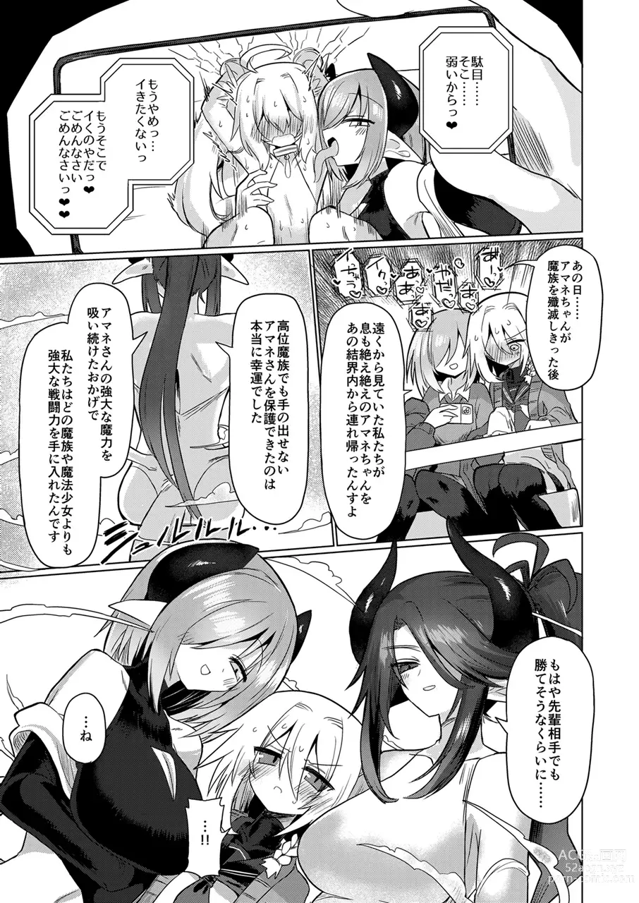 Page 10 of doujinshi Onna Inma wa Mahou Shoujo ga Daisuki desu!! - Succubus loves Magical Girls.