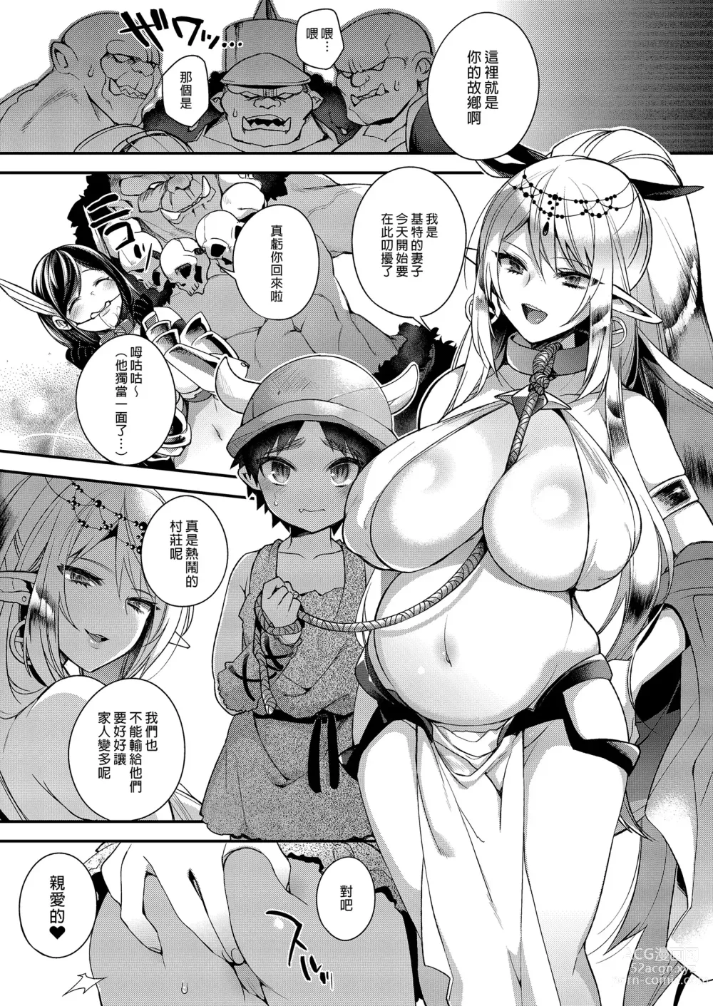 Page 24 of doujinshi Shotaku-kun wa Elf no Hime-sama o Jouzu ni Haramaserareru kana?｜正太獸人能讓精靈公主順利懷孕嗎？ (decensored)