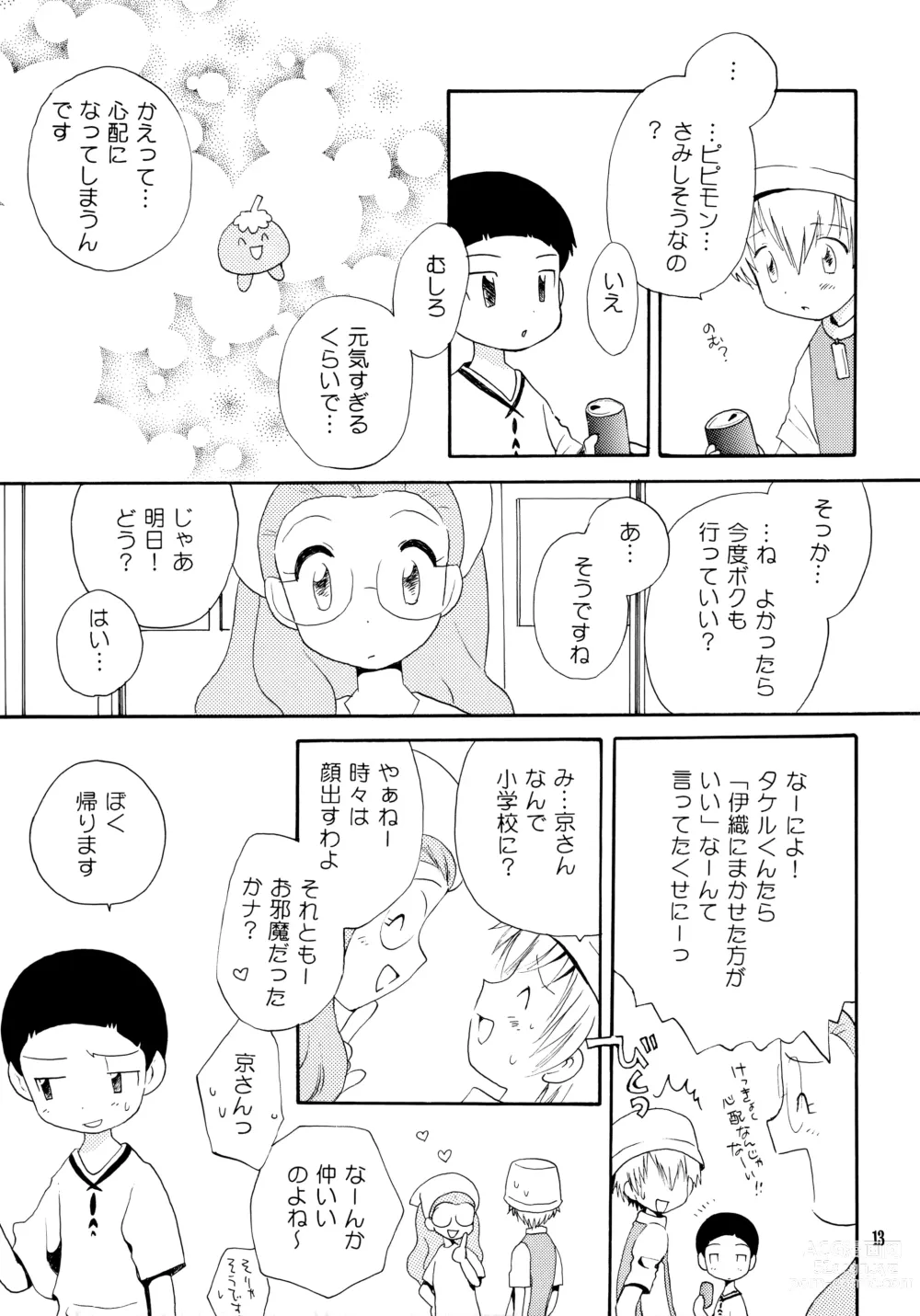 Page 12 of doujinshi Yorokobi mo Kanashimi mo Ikutoshitsuki