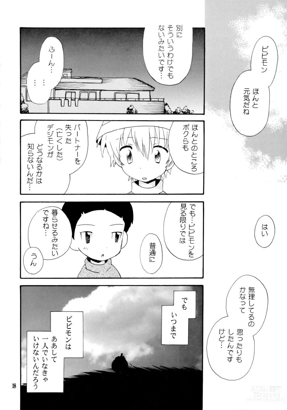 Page 17 of doujinshi Yorokobi mo Kanashimi mo Ikutoshitsuki