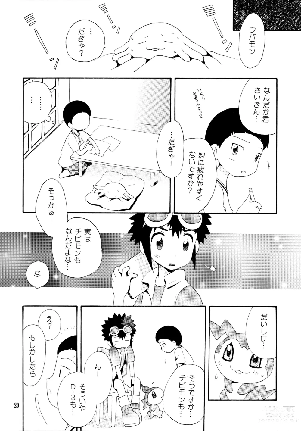 Page 19 of doujinshi Yorokobi mo Kanashimi mo Ikutoshitsuki