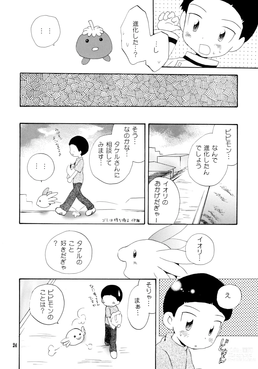 Page 23 of doujinshi Yorokobi mo Kanashimi mo Ikutoshitsuki
