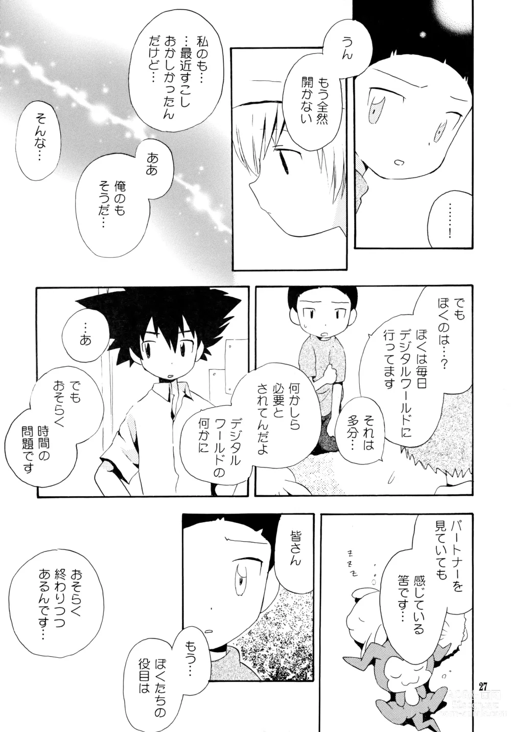 Page 26 of doujinshi Yorokobi mo Kanashimi mo Ikutoshitsuki