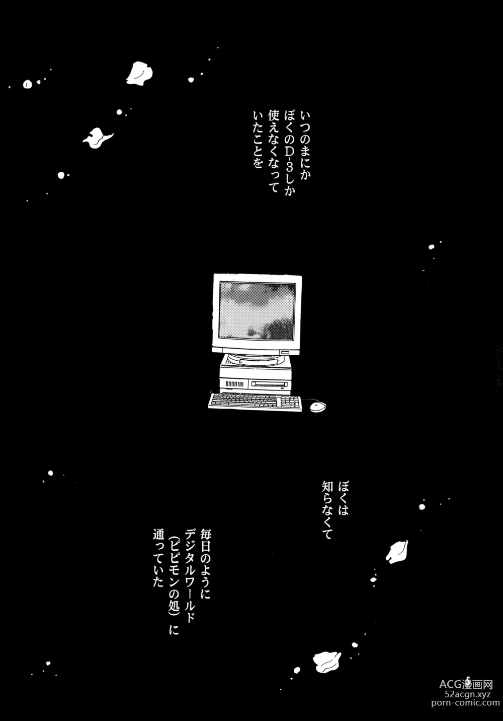 Page 4 of doujinshi Yorokobi mo Kanashimi mo Ikutoshitsuki