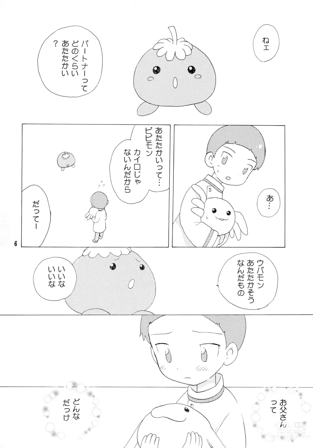 Page 5 of doujinshi Yorokobi mo Kanashimi mo Ikutoshitsuki