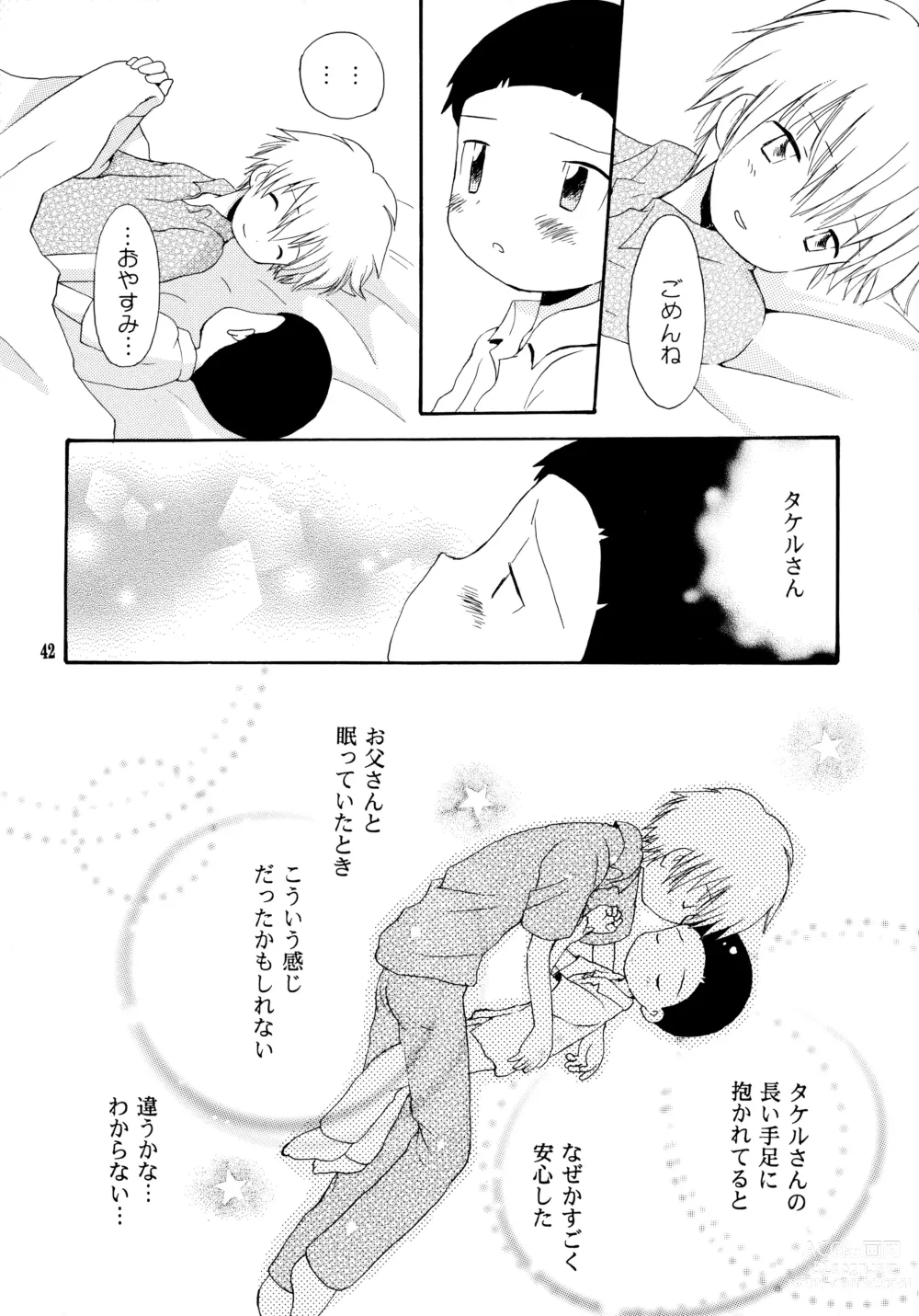 Page 41 of doujinshi Yorokobi mo Kanashimi mo Ikutoshitsuki