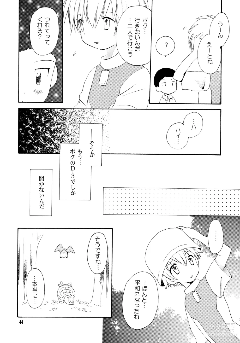 Page 43 of doujinshi Yorokobi mo Kanashimi mo Ikutoshitsuki