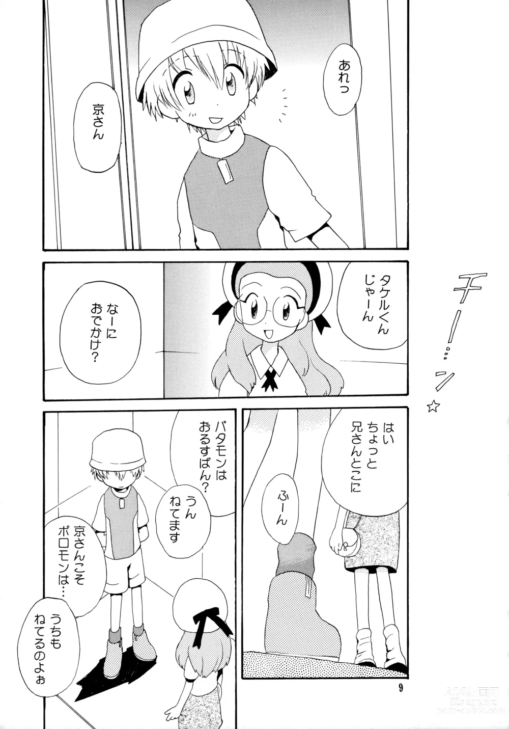 Page 8 of doujinshi Yorokobi mo Kanashimi mo Ikutoshitsuki
