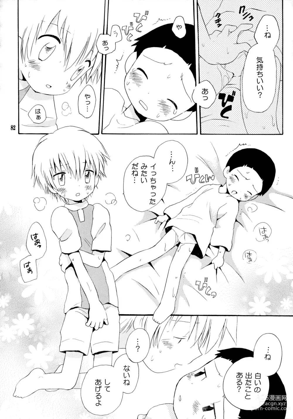 Page 81 of doujinshi Yorokobi mo Kanashimi mo Ikutoshitsuki