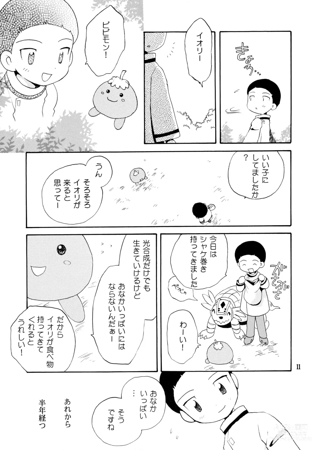 Page 10 of doujinshi Yorokobi mo Kanashimi mo Ikutoshitsuki