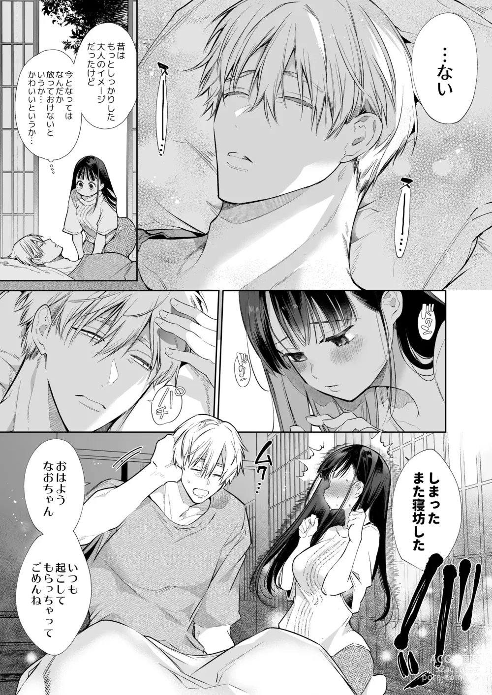 Page 28 of doujinshi なおちゃんNTR～好きになった人は、幼なじみのお父さんでした。～