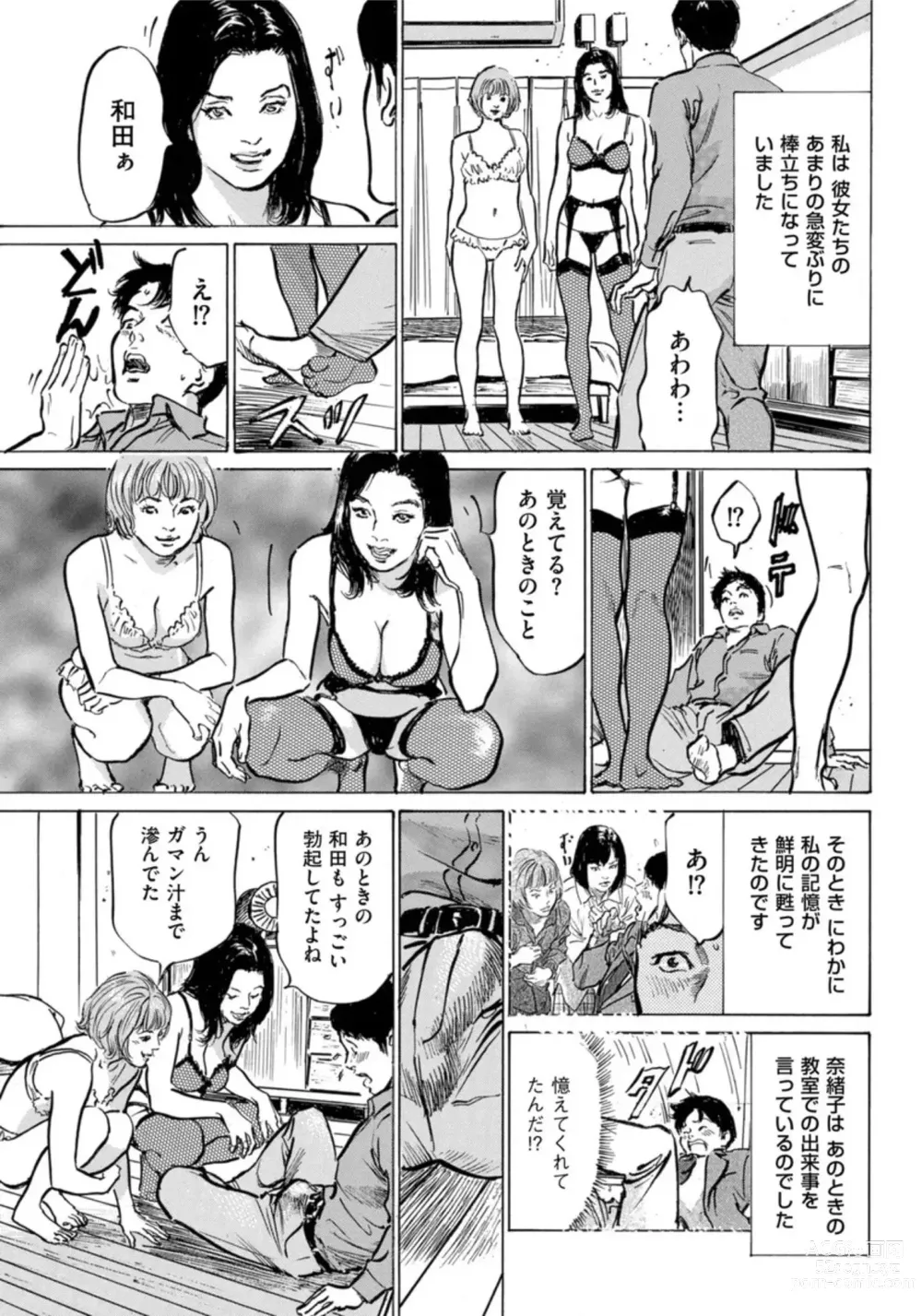 Page 220 of manga Hontou ni Atta Omowazu Zawatsuku Totteoki no Hanashi 14 episodes