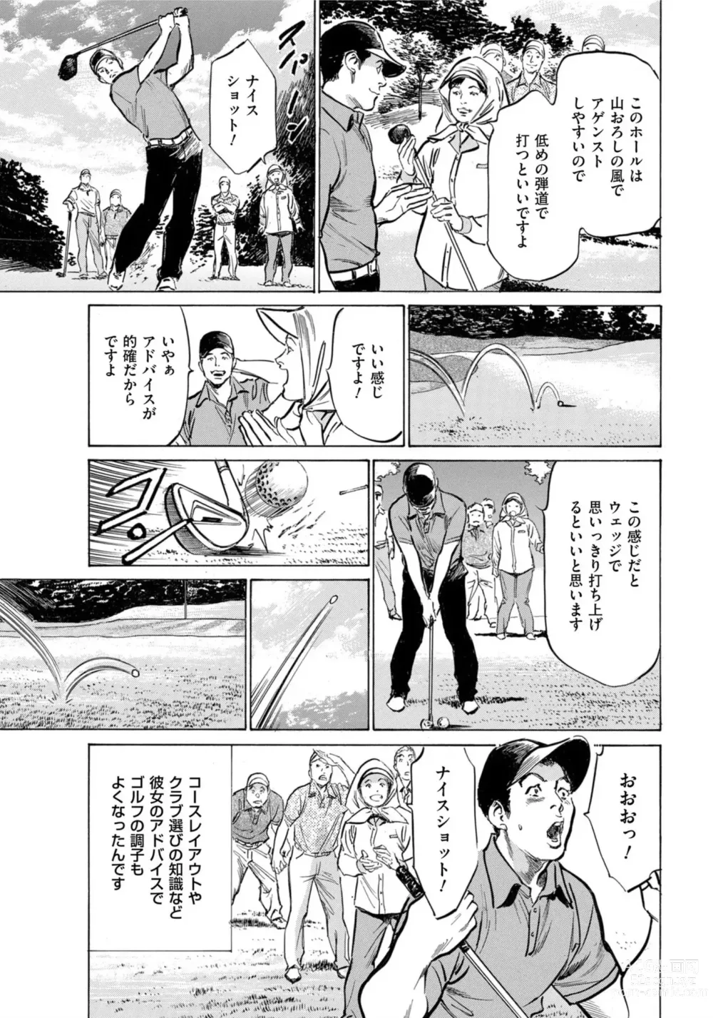 Page 4 of manga Hontou ni Atta Omowazu Zawatsuku Totteoki no Hanashi 14 episodes